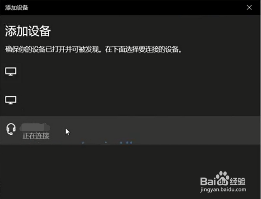 笔记本检测不到蓝牙耳机怎么办