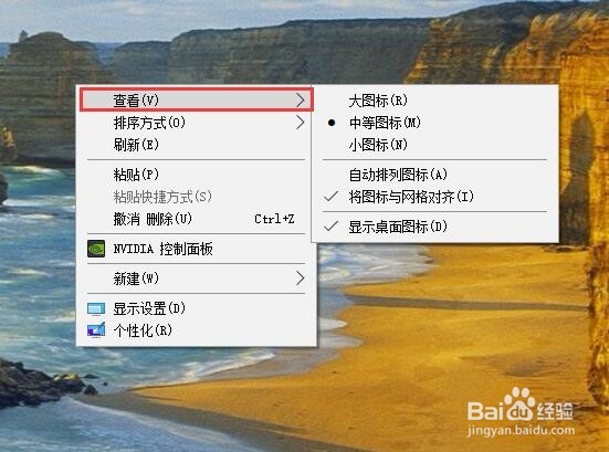 win10系统桌面图标大小设置方法