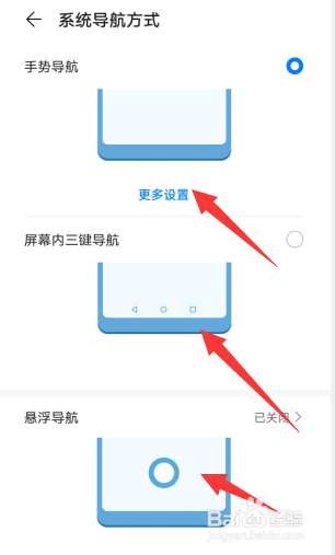 华为p40怎么返回主屏幕