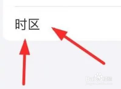 iPhone14怎么查看日期和时间时区