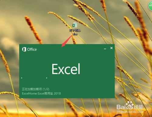 Excel中怎么为文字添加双下划线