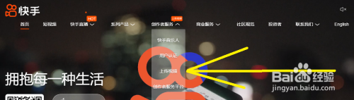 电脑网页版上，怎么登录快手账号