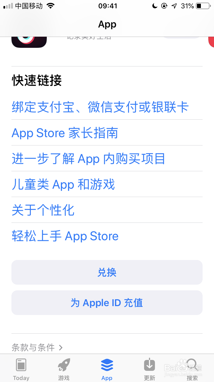 如何取消iphone手机音乐music自动续订服务