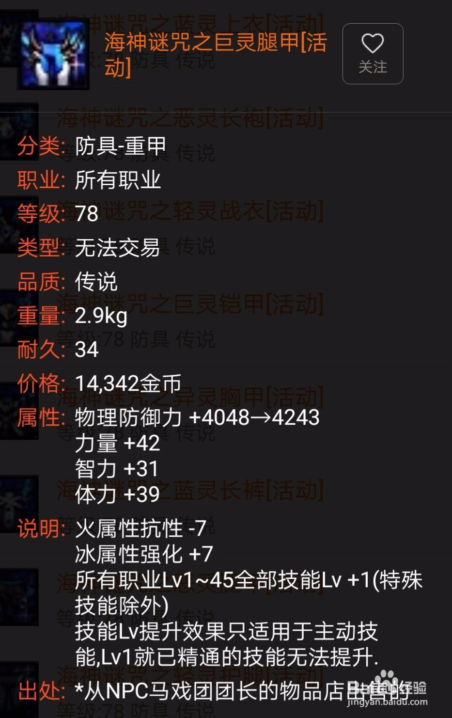 男街霸完美换装buff后街战术