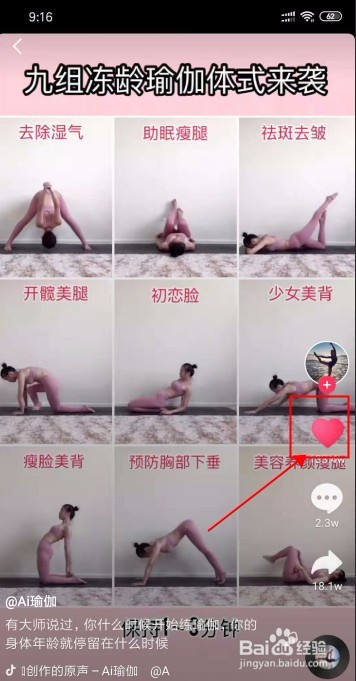 抖音怎么一键清空喜欢