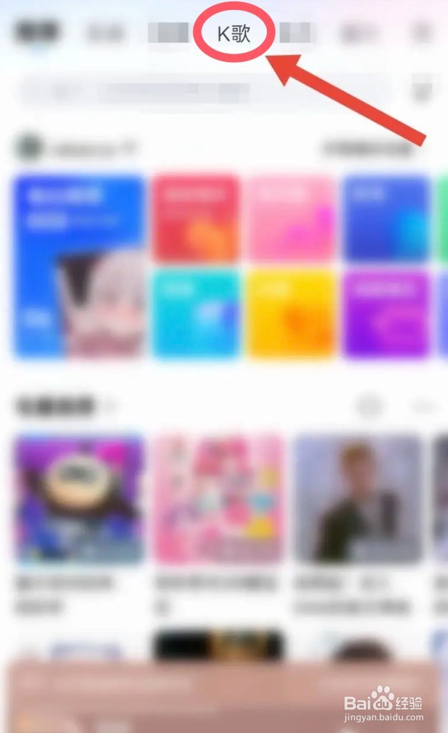 酷狗音乐app的K歌功能在哪进入