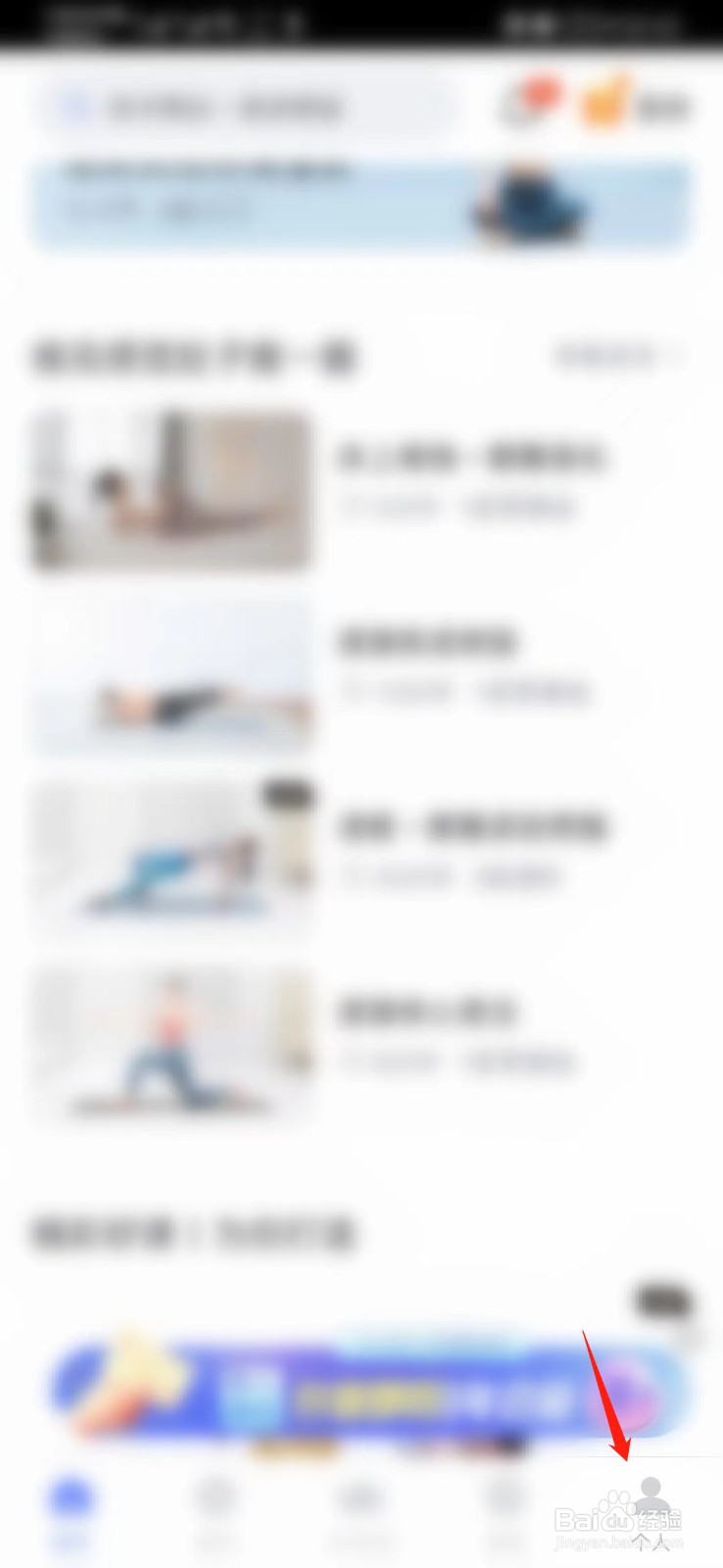 每日瑜伽APP如何设置仅Wi-Fi环境下自动播放视频