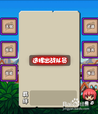 全民魔导士V3称霸详解——历练篇