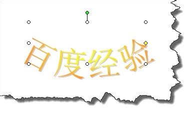PPT中如何清除艺术字的效果