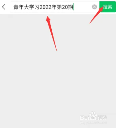 青年大学习2022年第20期最新答案汇总