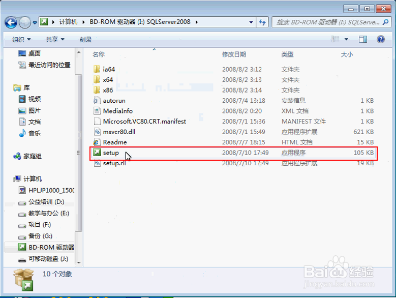 SQL server数据库安装步骤教程