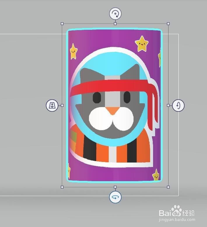 卡通“礼品杯”—3D作图