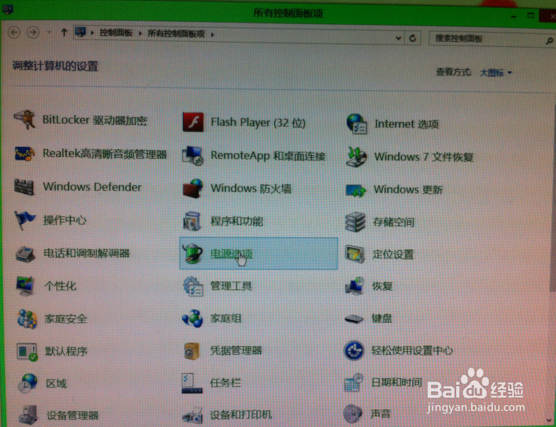 win8有休眠模式吗怎么调出来