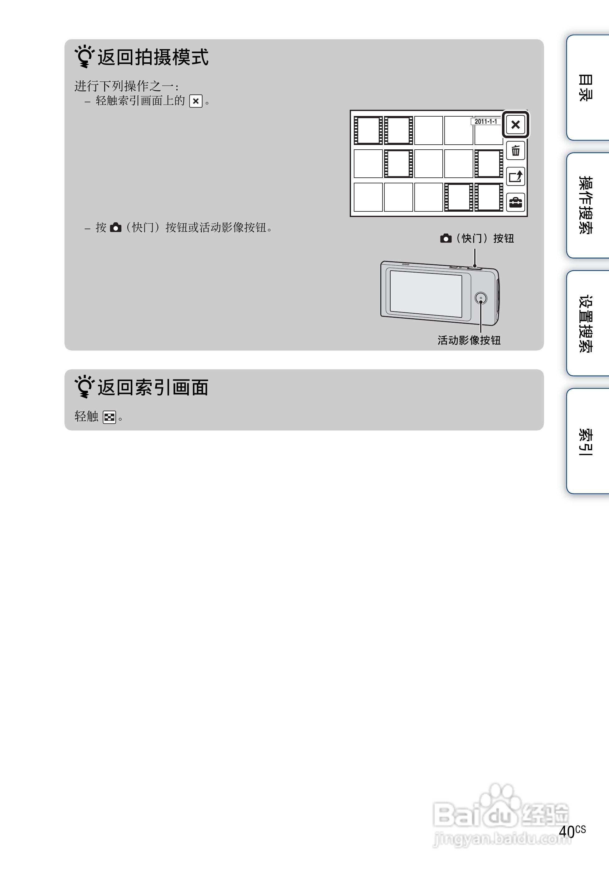 索尼MHS-TS10便携型HD拍摄机使用说明书:[4]