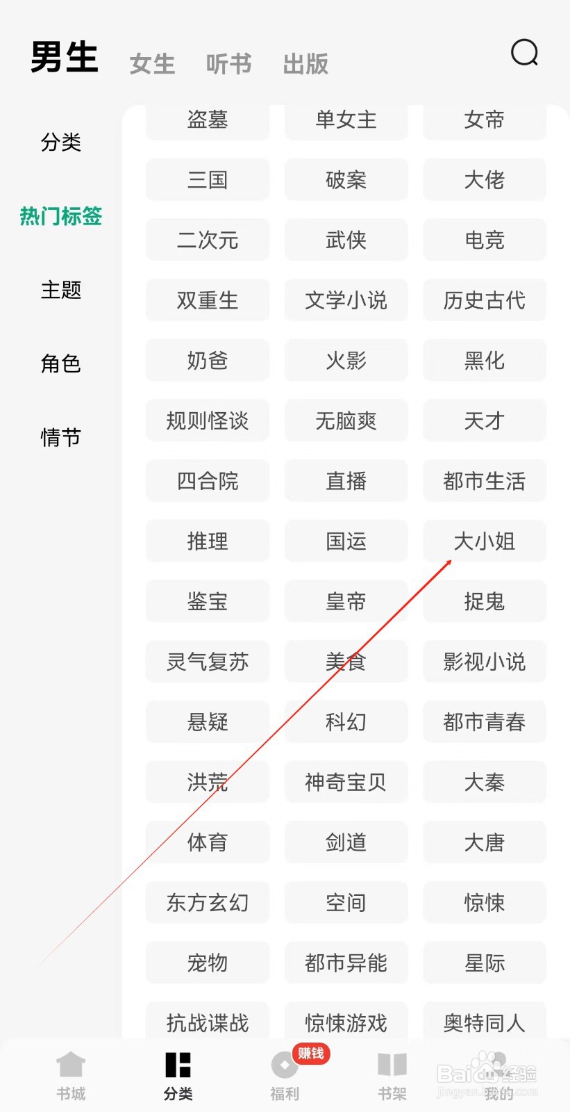 常读免费小说在哪里查看大小姐