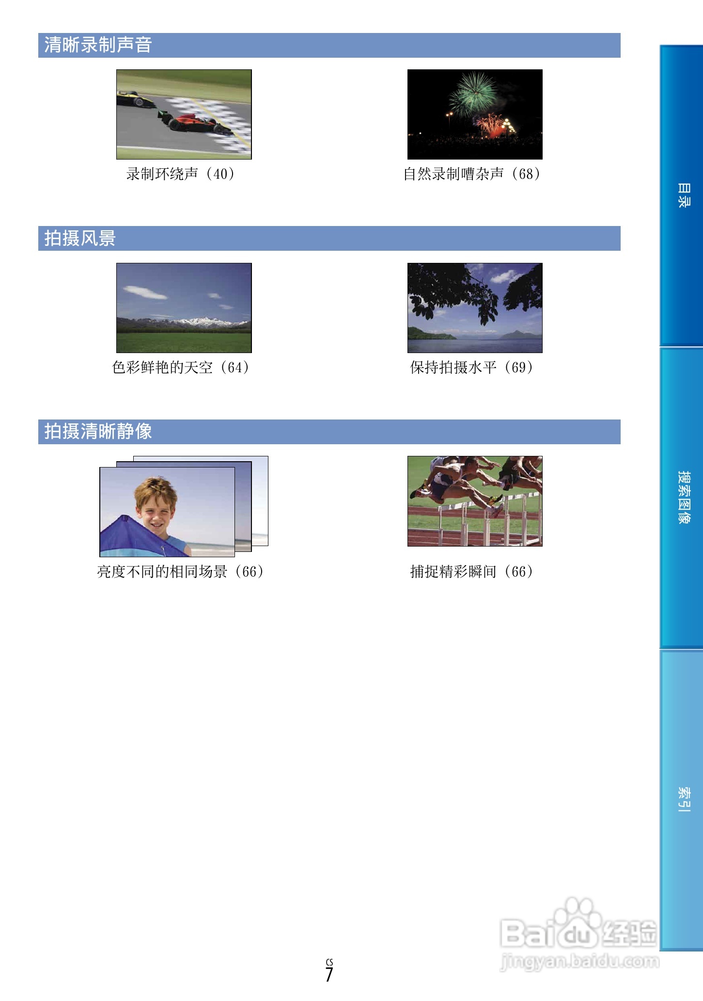 SONY索尼 NEX-VG900数码摄像机说明书:[1]