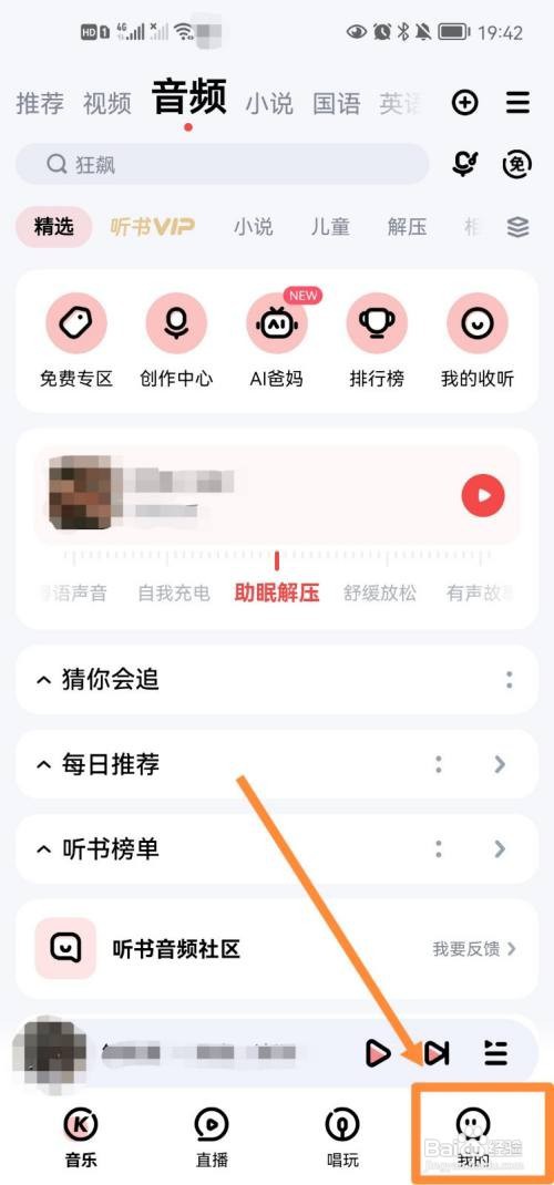 酷狗音乐app怎么隐藏音乐评论