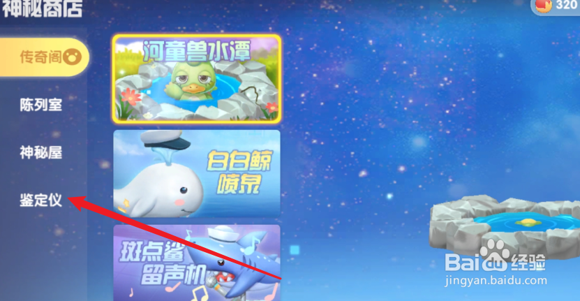 摩尔庄园变身蘑菇怎么获得