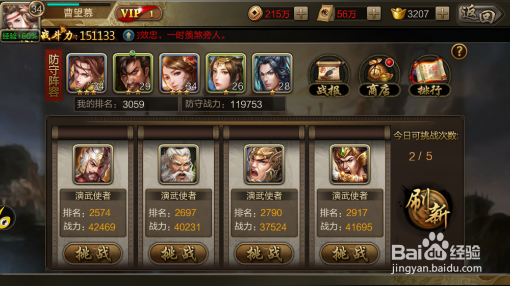 龙耀三国如何快速获取元宝
