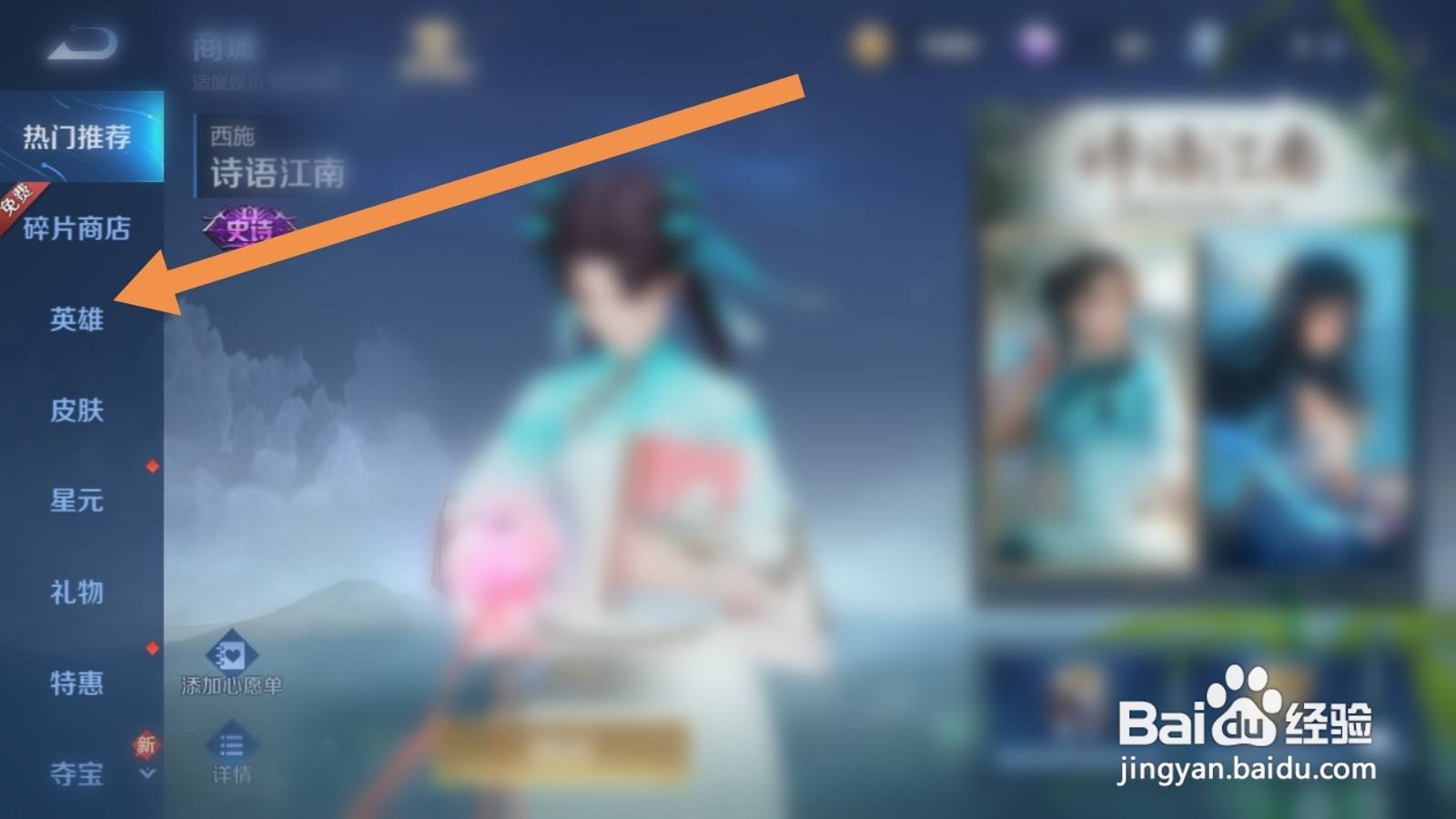艾琳皮肤怎么获取