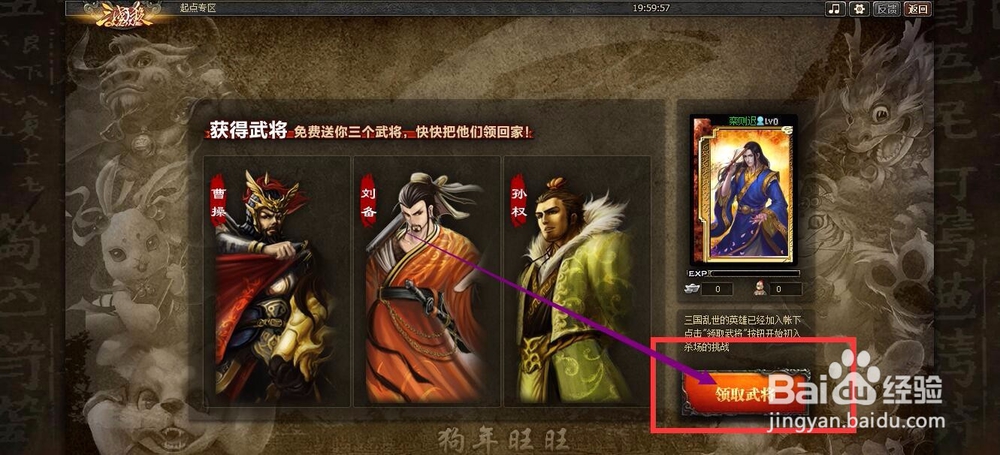 三国迷怎么玩三国杀