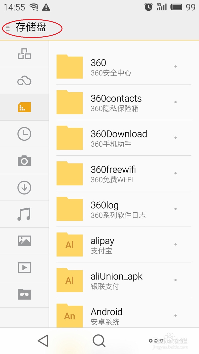 魅蓝note：如何手机截屏和找图片