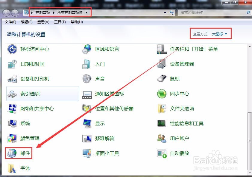 outlook2013设置QQ邮箱的具体方法