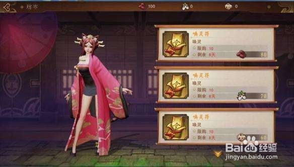 神都夜行录 蚀骨阴火挑战任务平民攻略
