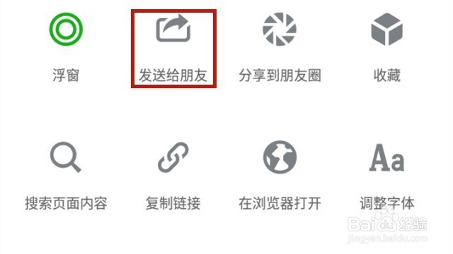 顺丰速运公众号怎么发运单详情给微信客户