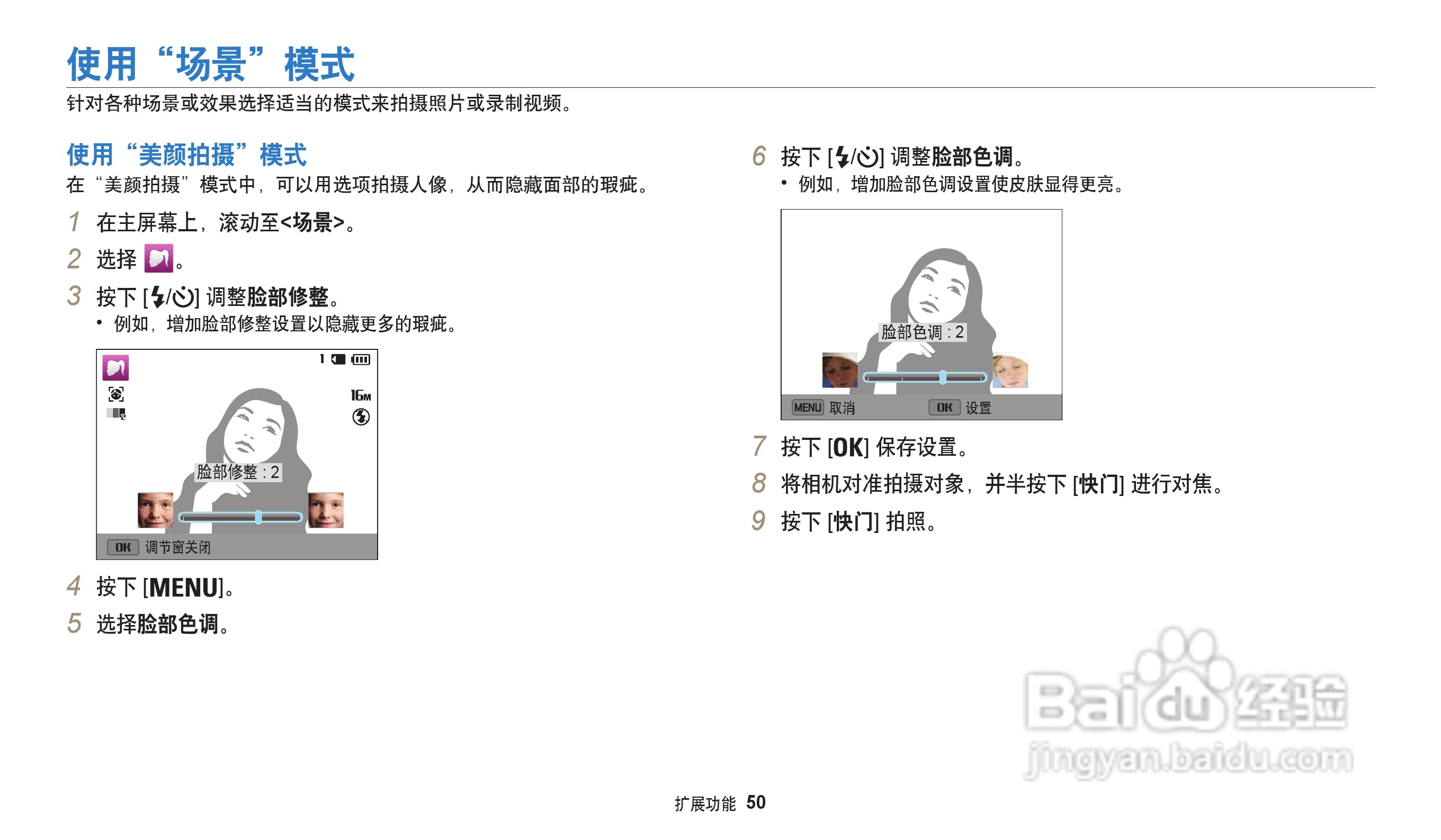 三星WB32F数码相机说明书:[6]