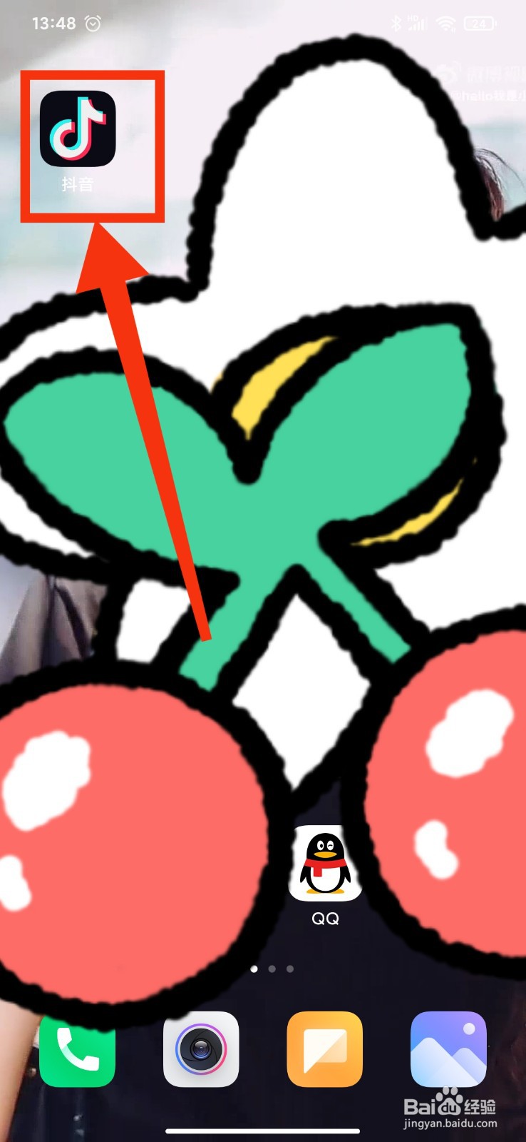 抖音APP如何关闭账号在线状态