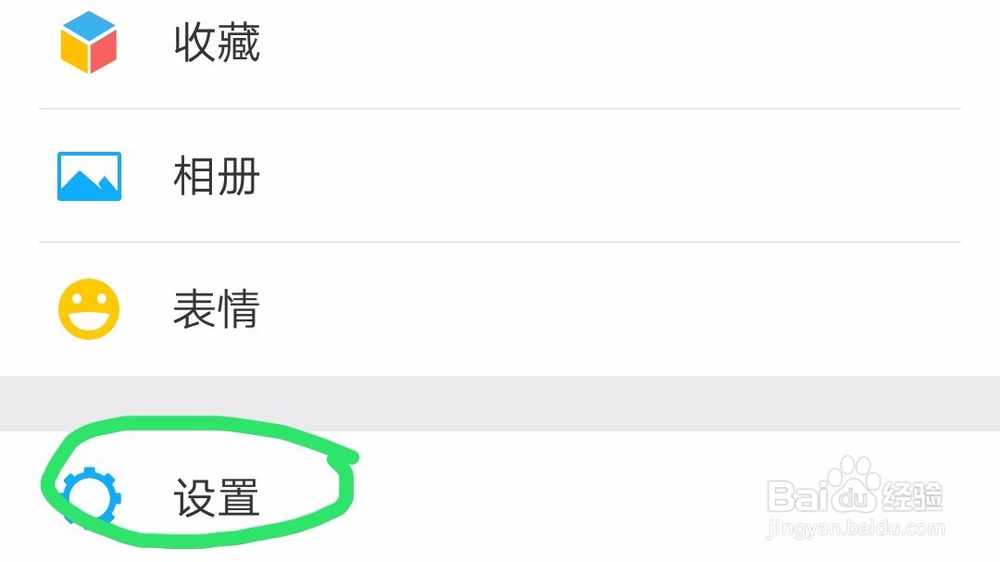 微信用户怎样可以群发