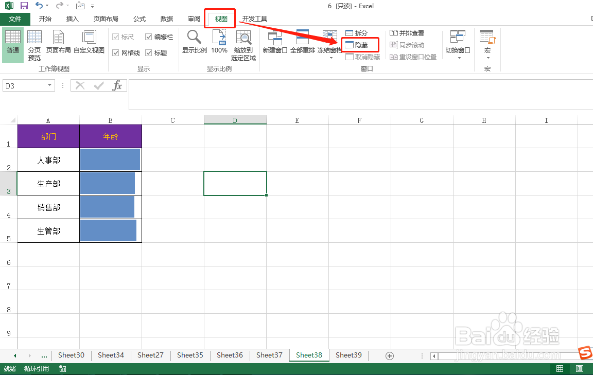 Excel表格被隐藏了怎么取消隐藏