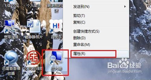怎样为视力障碍的人配置计算机