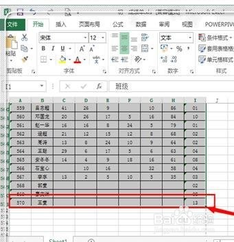 如何用excel快速选中数据