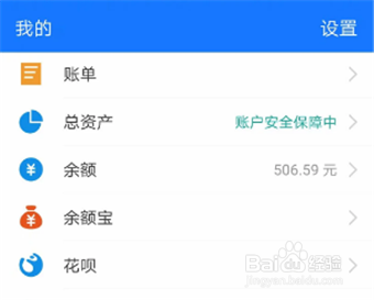 微博余额提现方法