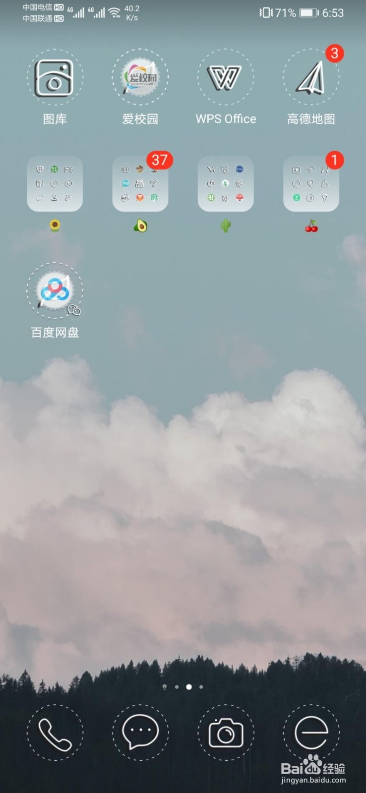 怎样把微信小程序添加到桌面
