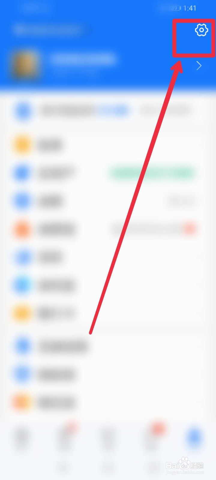 支付宝APP怎么设置聊天背景