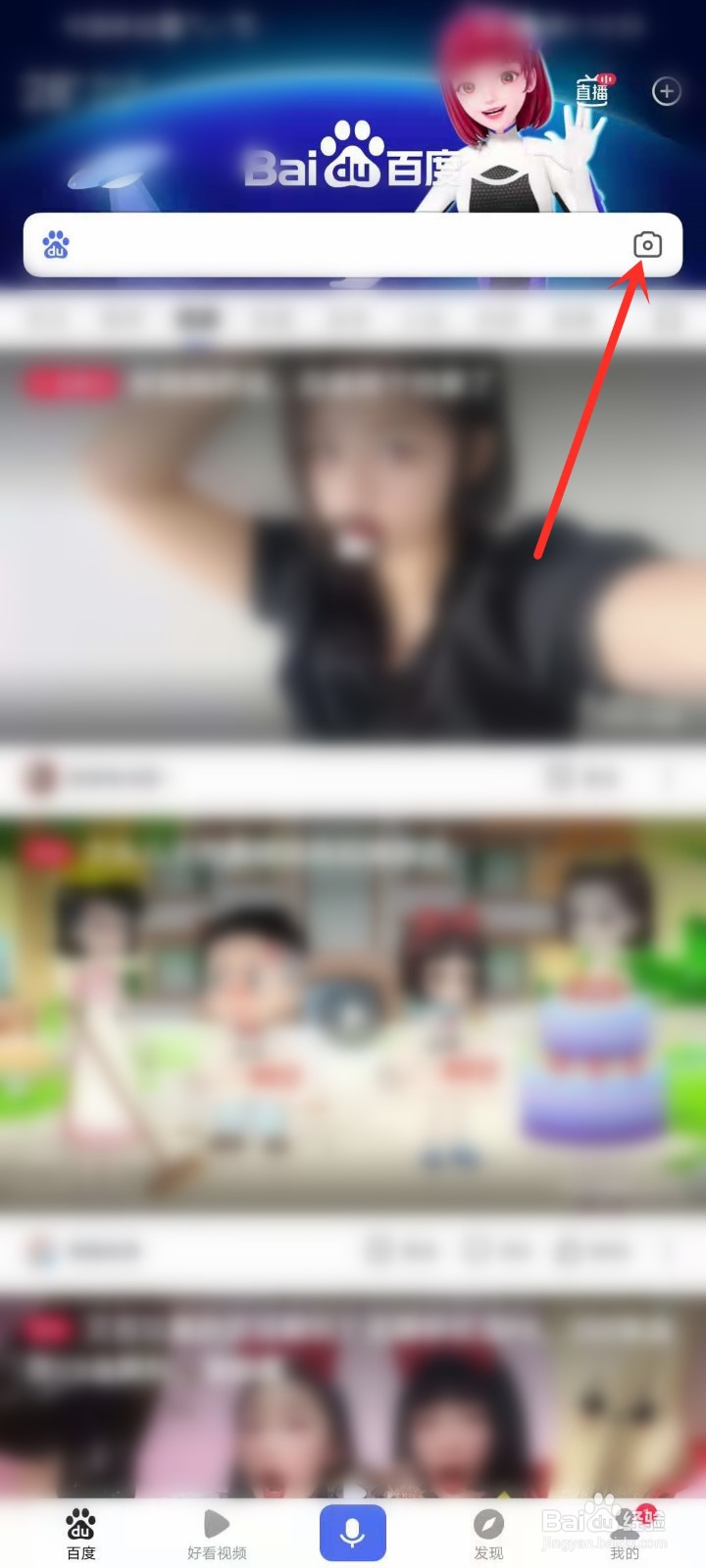 百度锦鲤跃龙门活动怎么面对面邀请好友助力