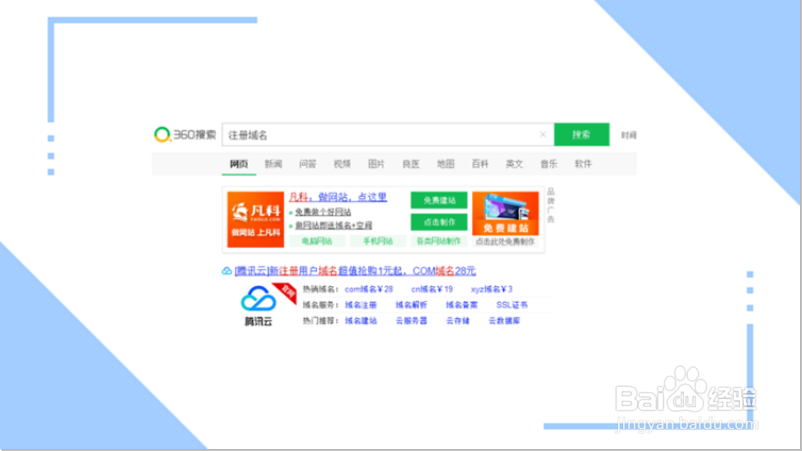 怎样申请公司网站域名