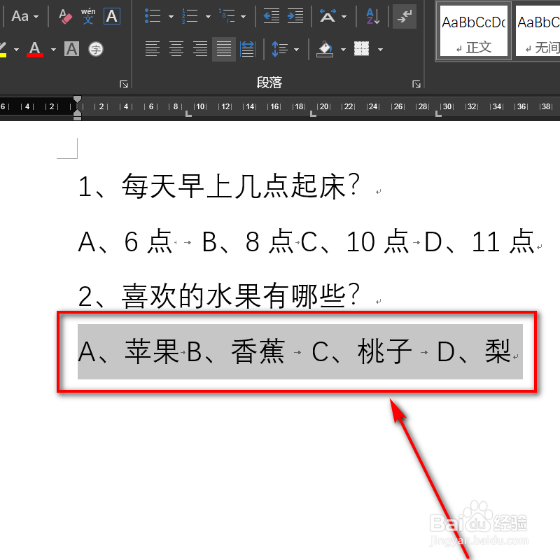 word如何设置选择题abcd对齐效果