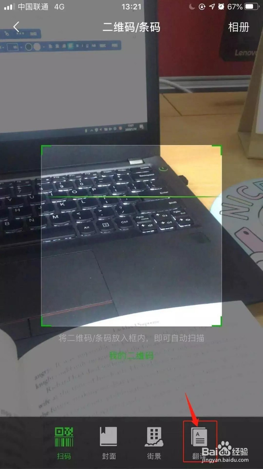 微信如何使用翻译功能