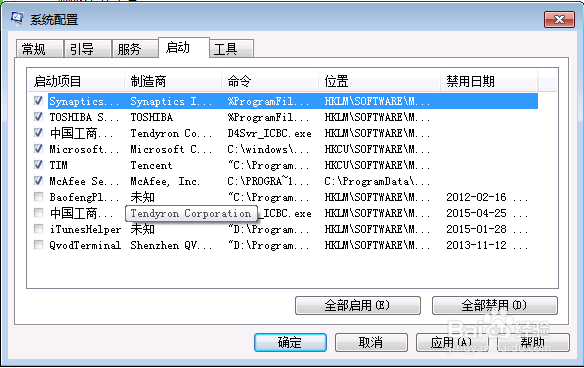 Windows开机自启动的添加和取消