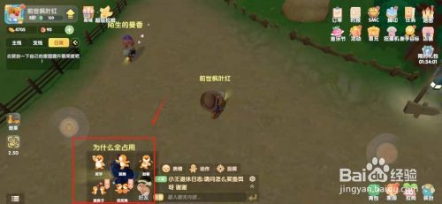 摩尔庄园手游表情和动作怎么使用