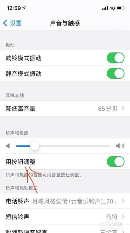 苹果12微信声音小怎么调大声