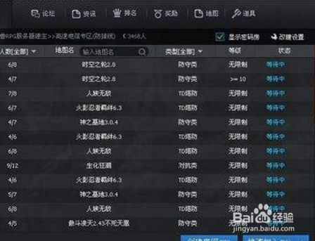 掌门人对战平台使用方法