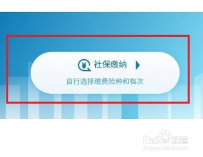 工商银行交医保怎么交