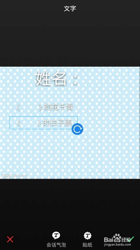 如何制作搞笑试卷