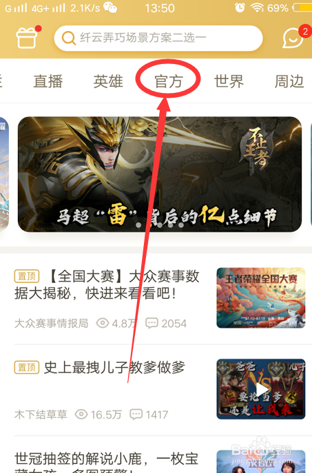 怎么查王者荣耀赛季S20战令奖励