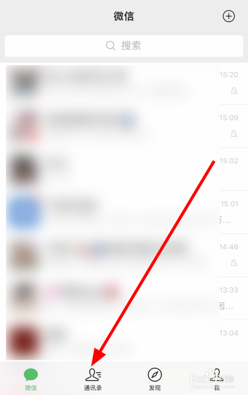 微信群备注别人能看到吗 百度经验